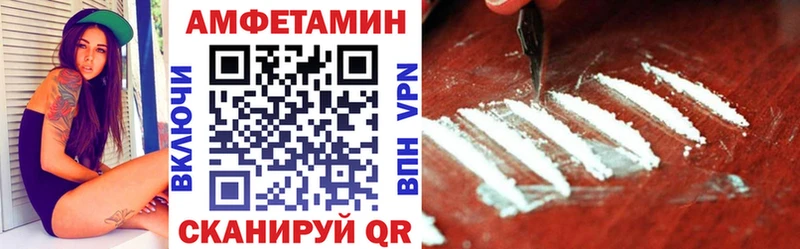 Амфетамин Premium  Купить закладки  Белорецк 
