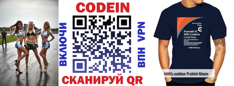 Кодеиновый сироп Lean напиток Lean (лин)  Купить  Белорецк 