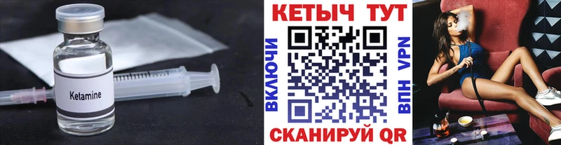 КЕТАМИН VHQ  Купить закладки  Белорецк 
