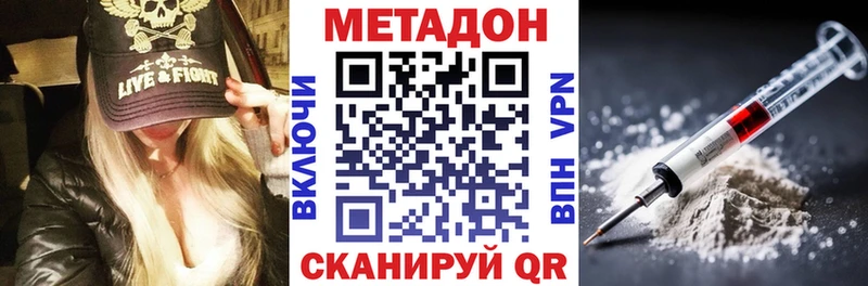 Метадон VHQ  Купить закладки  Белорецк 