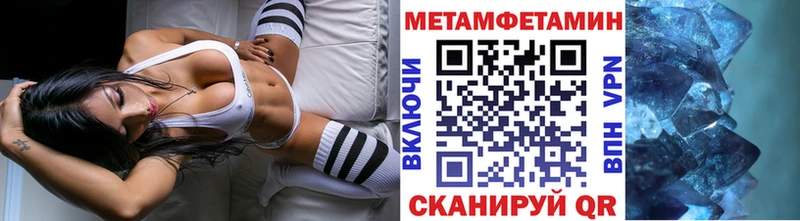 Метамфетамин кристалл  Купить где  Белорецк 